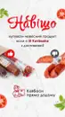 Фото компанії EL kovbaska