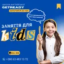 Фото компанії Мовна школа "Get ready"