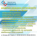 Фото компанії ТОВ Медичний центр "Медікал"