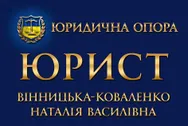 Фото компанії Юридичні послуги