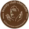 Логотип компанії Beauty club "CHOCOLATE"