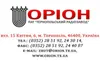 Логотип компанії АТ "Тернопільський радіозавод "Оріон"