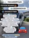 Фото компанії Serzh Buss