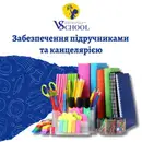 Фото компанії Івано-Франківський приватний заклад ліцей "ВС СКУЛ"