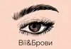 Логотип компанії Ламінування вій та оформлення брів