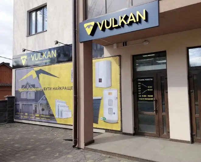Фото компанії VULKAN