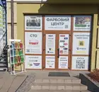 Фото компанії Фарбовий центр