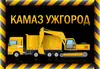 Логотип компанії Камаз Ужгород