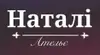 Логотип компанії Ательє "Наталі"