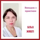 Фото компанії Дитячий гастроентеролог та дієтолог