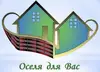Логотип компанії Оселя для вас