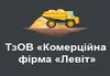 Логотип компанії ТзОВ "Комерційна фірма "Левіт"