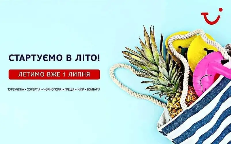 Фото компанії Туристична агенція "Tui"