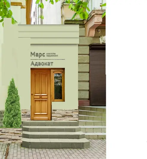 Фото компанії Адвокат "Маруда Сергій Романович"