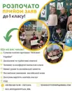 Фото компанії Приватний заклад загальної середньої освіти "Луцька гімназ +