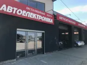 Фото компанії Автоелектроніка