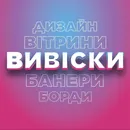 Фото компанії Рекламне агентство "АСС"