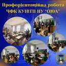 Фото компанії Чернівецький фаховий коледж Київського університету інтеле +
