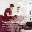 Фото компанії Стоматолог "Платко Микола"