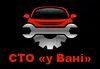 Логотип компанії СТО "У Вані"