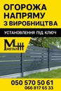 Фото компанії Metal++