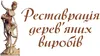 Логотип компанії Реставрація дерев'яних дверей та вікон