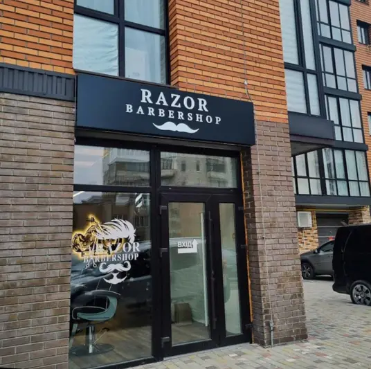 Фото компанії Razor Barbershop