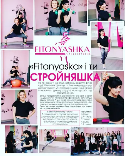 Фото компанії Fitonyashka