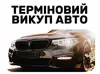 Логотип компанії АвтоВикуп 100%
