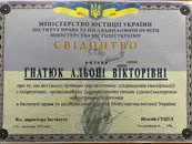 Фото компанії Психолог "Альона Гнатюк"