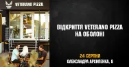 Фото компанії Veterano Pizza