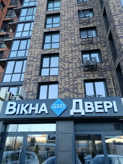 Фото компанії Салон вікон та дверей "VEKA"