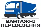 Фото компанії Вантажні перевезення