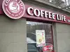 Логотип компанії Coffee life
