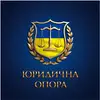 Логотип компанії Юридичні послуги