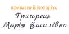 Логотип компанії Нотаріус "Григорець Марія Василівна Коломийський районний +