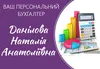Логотип компанії Бухгалтерські послуги