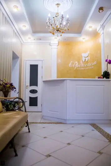 Фото компанії Європейська стоматологія