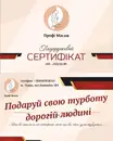 Фото компанії Профі Масаж