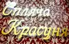 Логотип компанії Магазин "Спляча красуня"