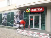 Фото компанії Магазин "Квітка"