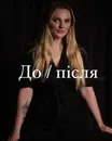 Фото компанії Dana Hora massage studio