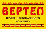 Фото компанії Ресторан "Вертеп"