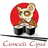 Логотип компанії Сенсей Суші