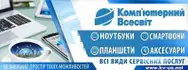 Фото компанії ТОВ "НОВО-КОМ"