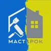 Логотип компанії Нанесення декоративної штукатурки