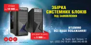 Фото компанії UBC