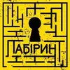 Логотип компанії Квест-кімната "Таємниця Грааля"