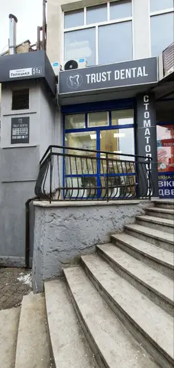 Фото компанії Стоматологічна клініка "TRUST DENTAL"
