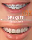 Фото компанії Стоматологія "Fox Dental"
